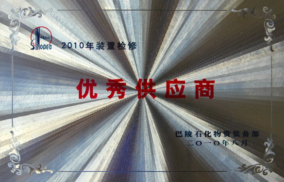 新宝GG再次荣获“优异供应商”