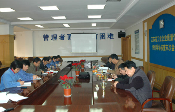 新宝GG顺遂通过江苏省工业企业质量信用评价现场核查