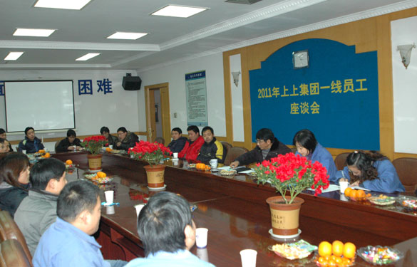 新宝GG召开一线员工座谈会