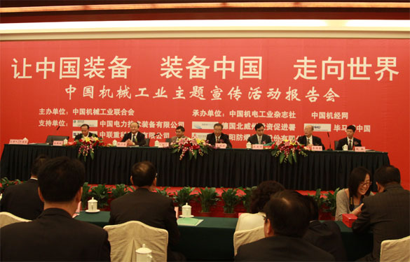 新宝GG荣获“装备中国功勋企业”称呼