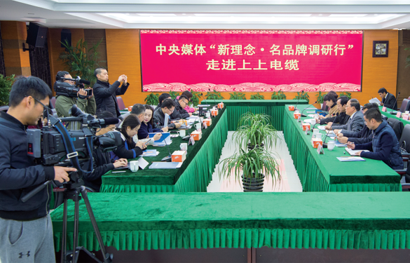 中央媒体组团走进新宝GG电缆，，，探访新宝GG品牌魅力