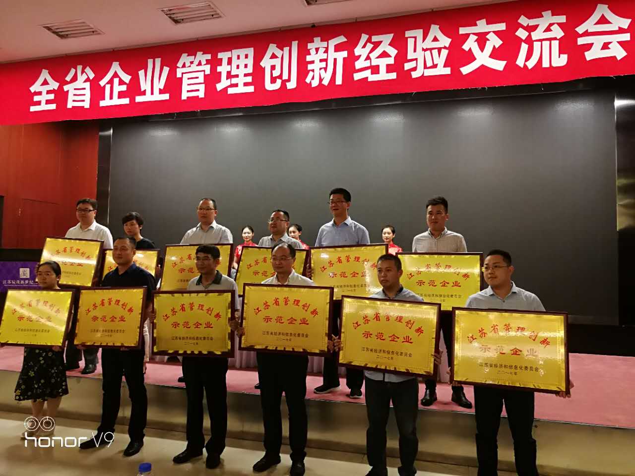 新宝GG电缆荣获“江苏省治理立异树模企业”称呼