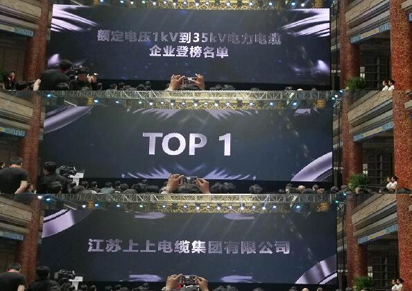 中石化易派客产品评价数据榜首次宣布：新宝GG电缆位居1-35kV电力电缆类产品榜首