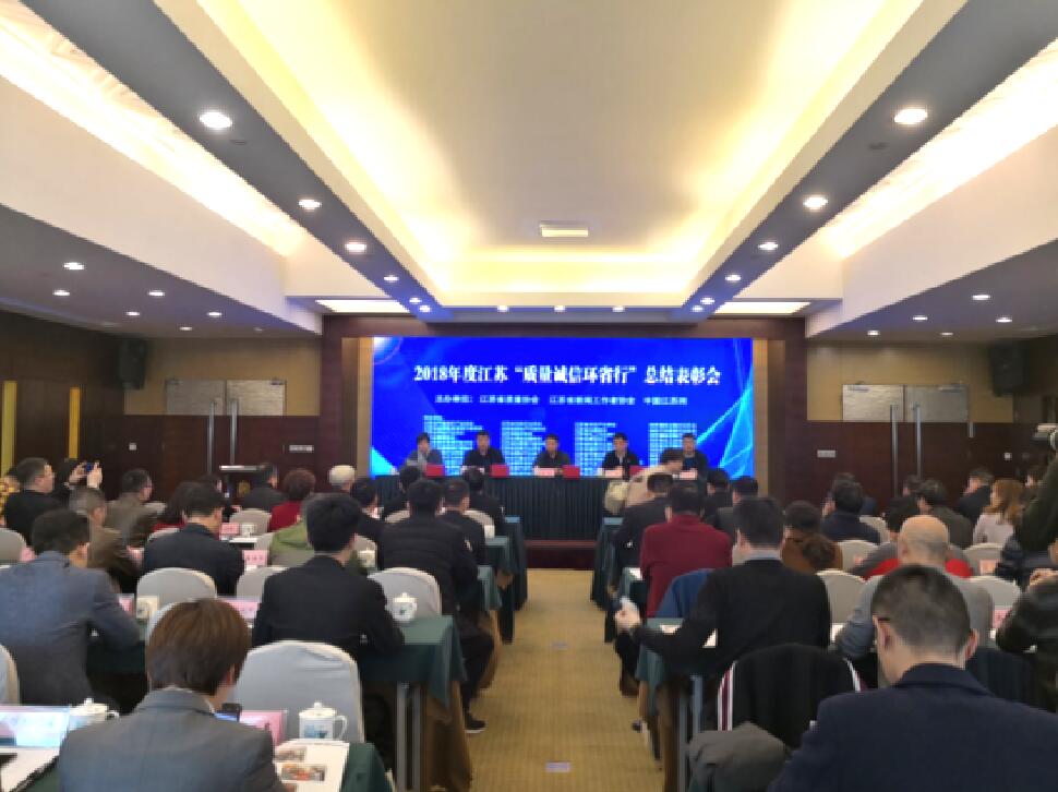 新宝GG电缆获评2018年度“诚信谋划效劳先进单位”