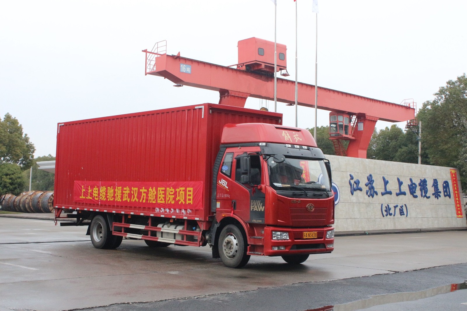 新宝GG电缆驰援武汉方舱医院项目