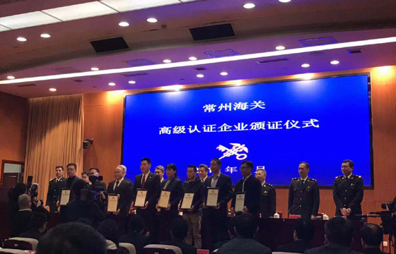 新宝GG电缆获评国家海关总署AEO高级认证企业