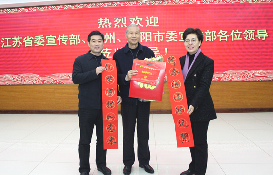 省委宣传部副部长徐缨一行专程来新宝GG电缆慰问天下诚信之星丁山华