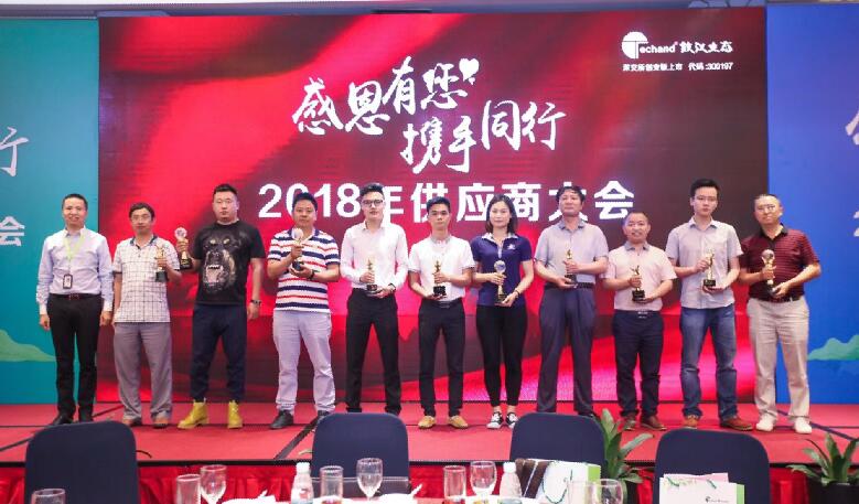 新宝GG电缆获铁汉生态“优异相助同伴”奖