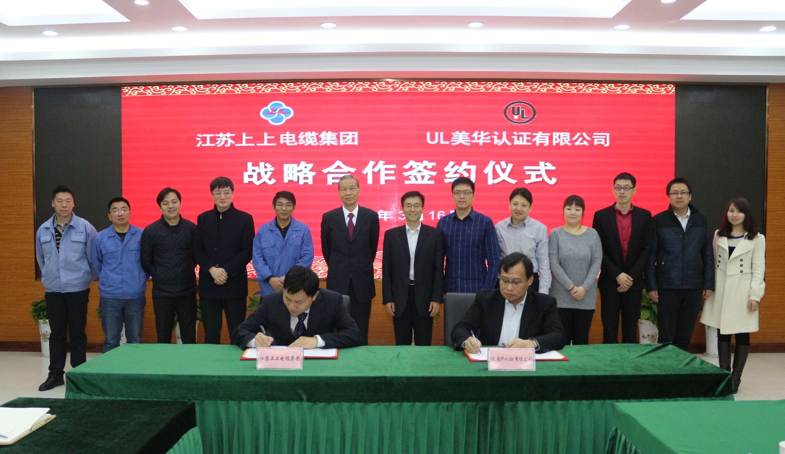 新宝GG与UL美华认证有限公司签署战略相助协议