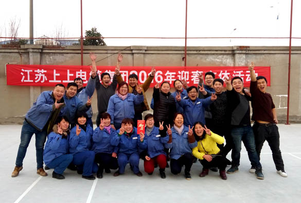 新宝GG举行2016年迎春文体活动