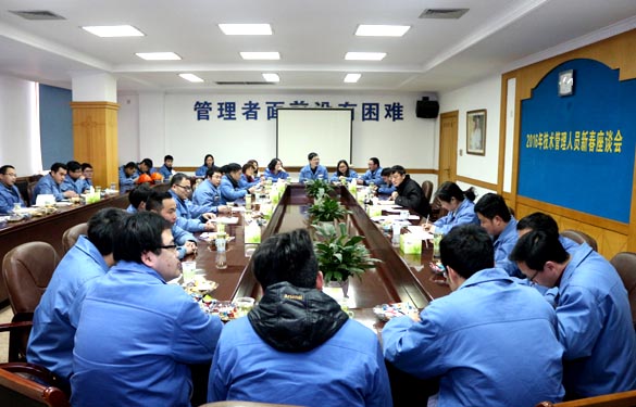 新宝GG召开2016年手艺、治理职员新春座谈会