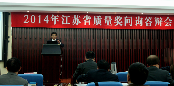 新宝GG电缆在今年江苏省质量奖问询答辩会上高居榜首