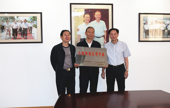 新宝GG被评为“A级纳税信用品级”企业