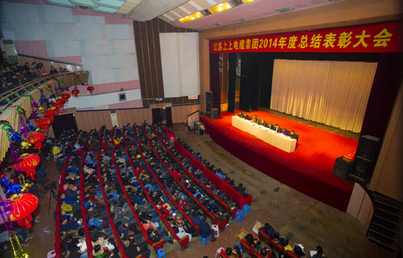 新宝GG盛大召开2014年度总结表扬大会