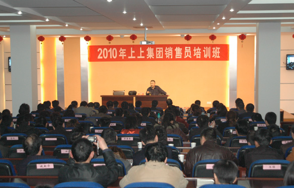 新宝GG集团约请中国人民大学金正昆教授为治理、营销职员授课