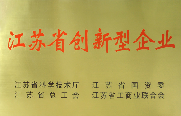 新宝GG荣获“江苏省立异型企业”称呼