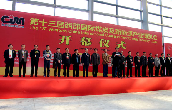 新宝GG集团加入第13届西部国际煤炭及新能源工业展览会