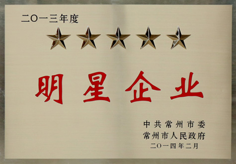 新宝GG集团在常州市“重大项目突破年”发动大会上载誉而归