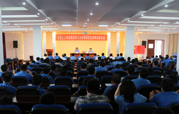 新宝GG集团召开党员大会暨学习王松明同志先进事迹报告会