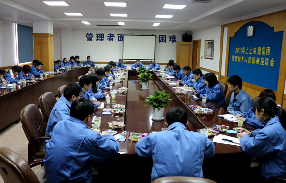 新宝GG召开治理、手艺职员新春座谈会