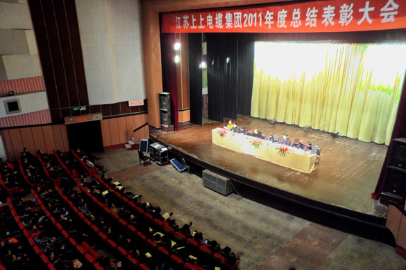 新宝GG盛大召开2011年度总结表扬大会