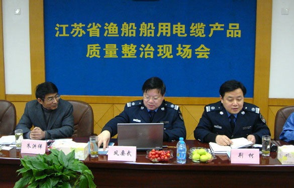 江苏省渔船用电缆现场检测与质量剖析会在新宝GG集团召开