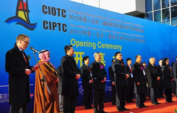 新宝GG集团加入2012中国国际海洋石油自然气手艺展览会