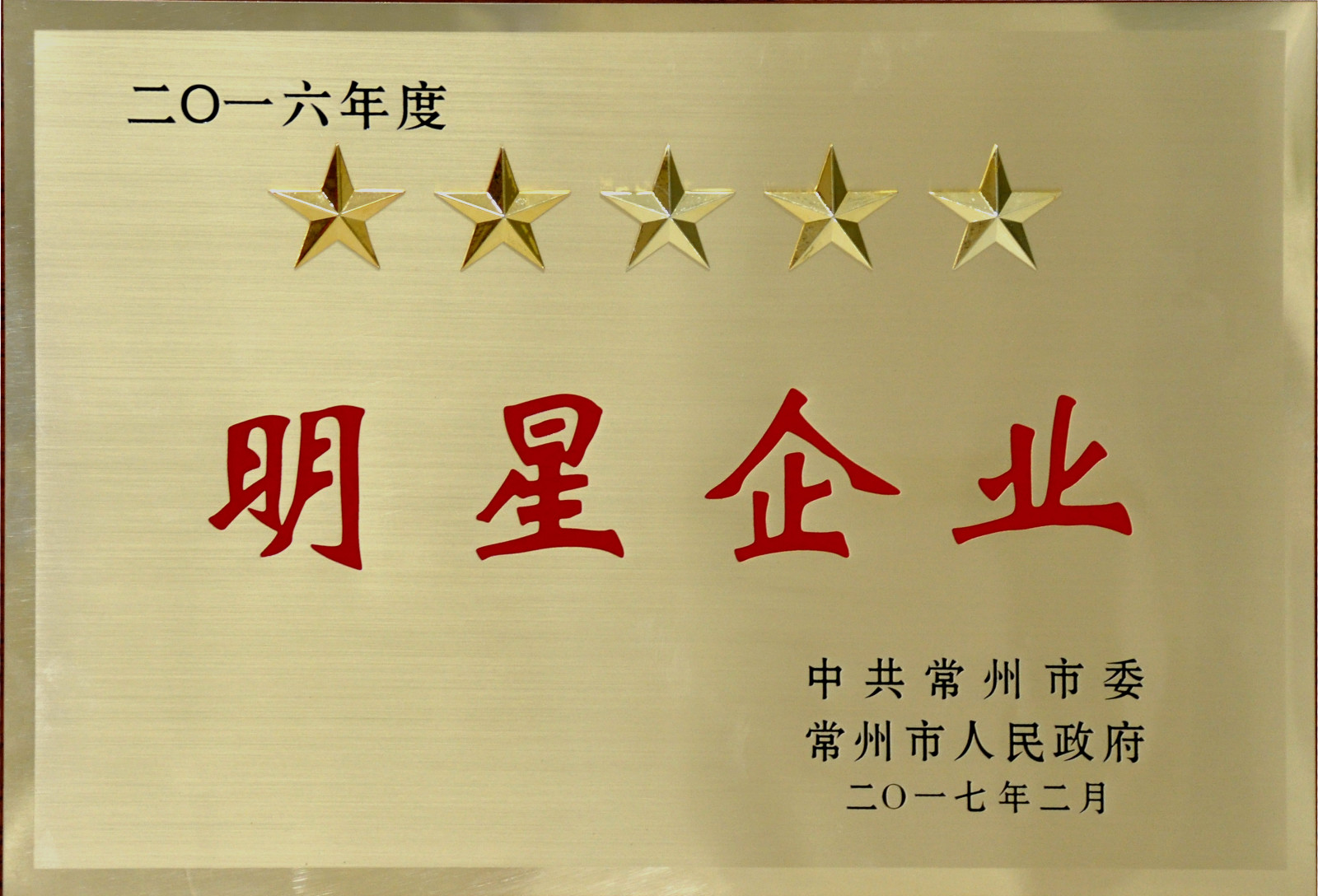 新春伊始，，，新宝GG电缆喜获多项殊荣