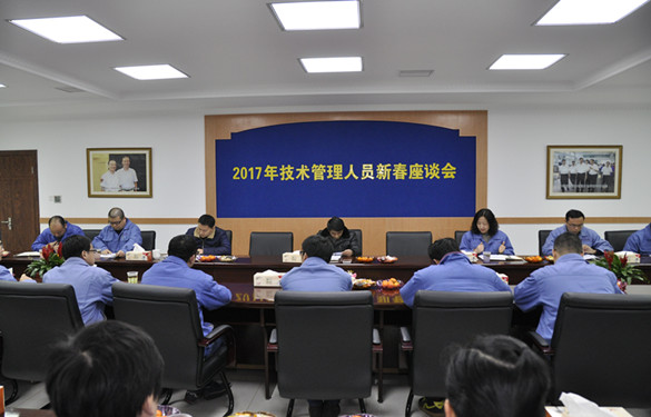 新宝GG电缆召开2017年手艺治理职员新春座谈会