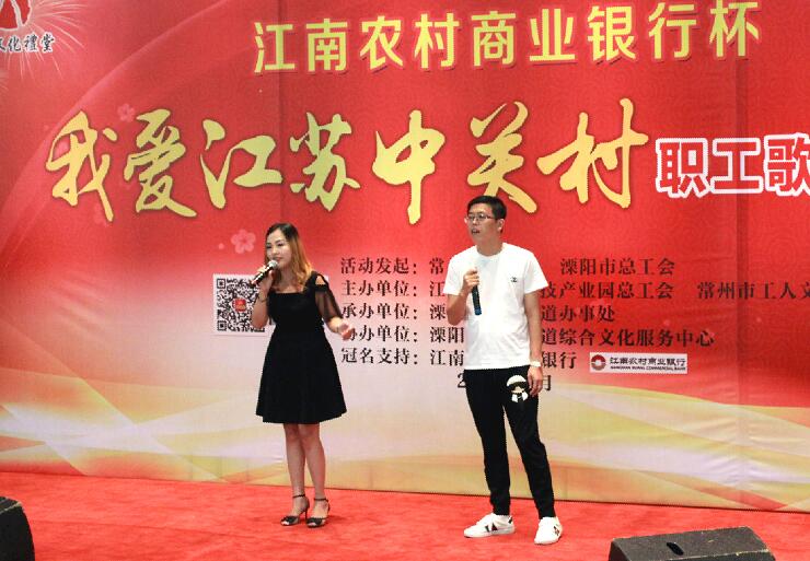 新宝GG员工荣获“我爱江苏中关村”职工歌手大赛二等奖