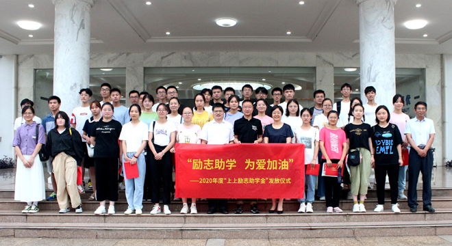 爱心助学鼓春风，，，，，雏鹰展翅击长空 ——新宝GG电缆举行2020年度“新宝GG励志助学金”发放仪式