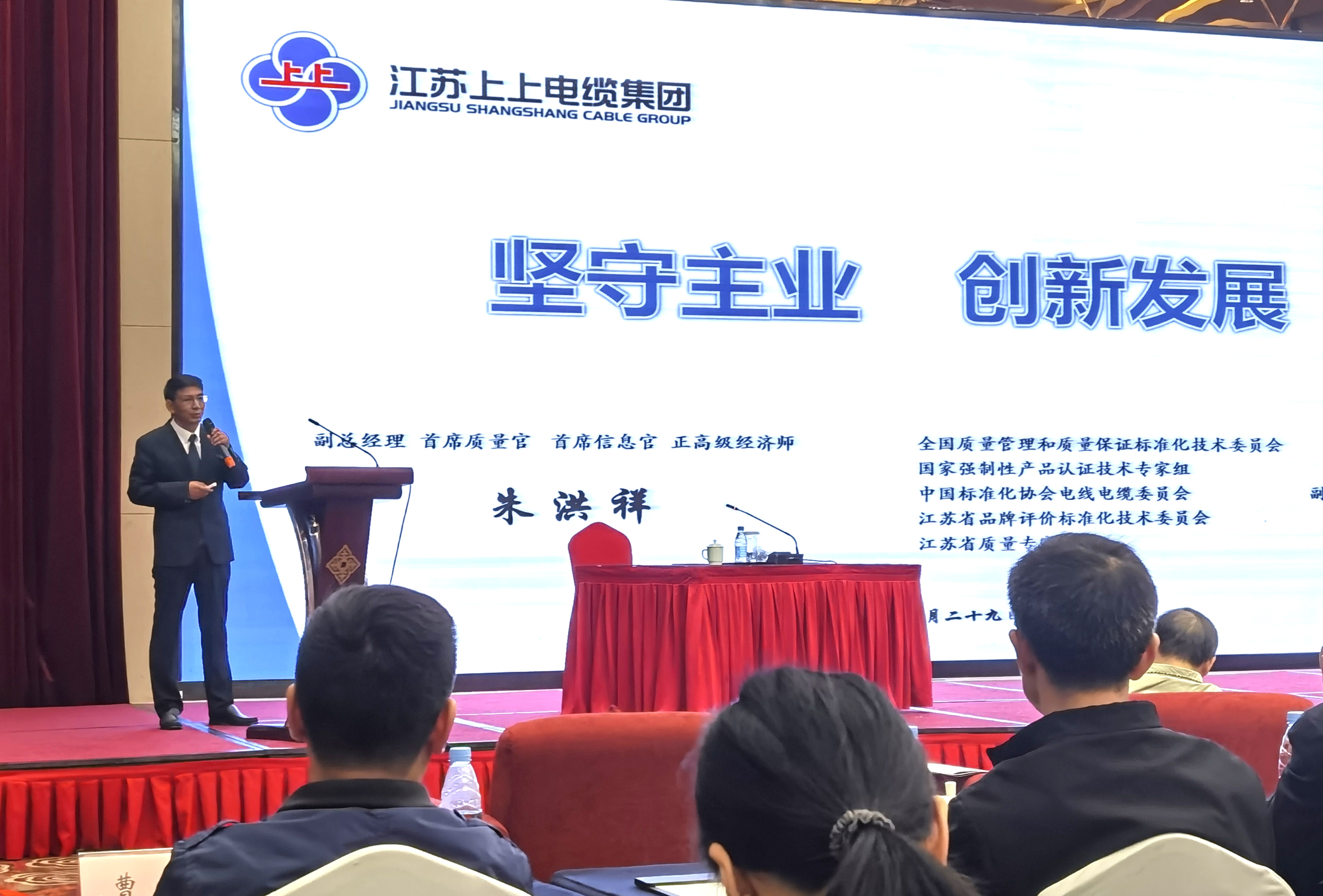 新宝GG电缆受邀加入“长三角地区首届中国工业大奖获奖企业履历交流会”并作专题报告