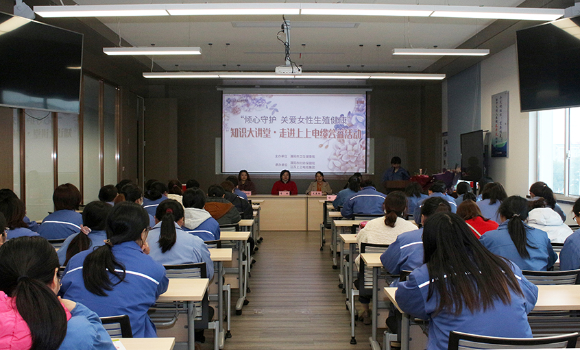 新宝GG电缆举行“关爱女性康健”知识讲座