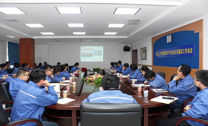 新宝GG电缆召开2021年企业文化建设事情聚会