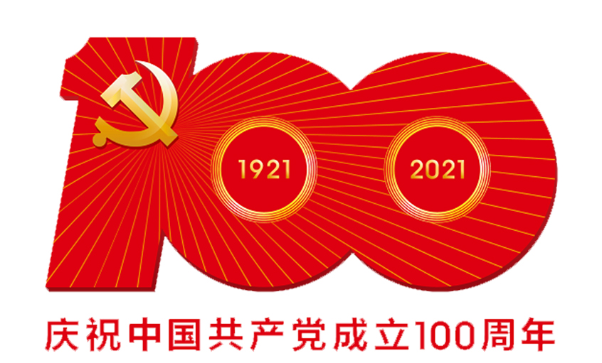 伟大的党，，生日快乐！