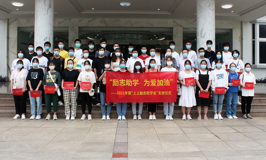 新宝GG电缆举行2021年度“新宝GG励志助学金”发放仪式