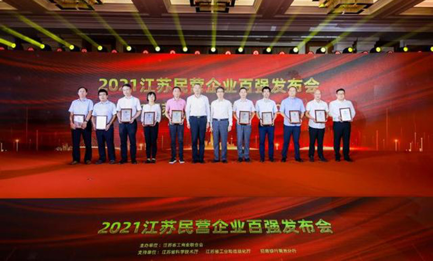 新宝GG电缆荣登江苏省民企百强三大榜单