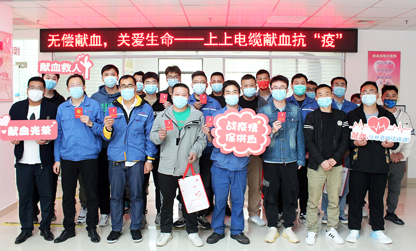 为爱逆行，，献血抗疫——新宝GG电缆组织员工无偿献血