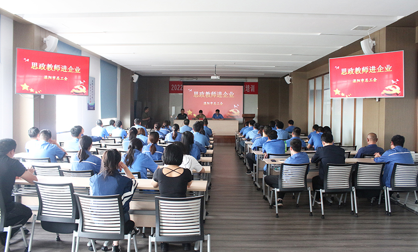 思政西席进企业，，回首党史铸匠魂