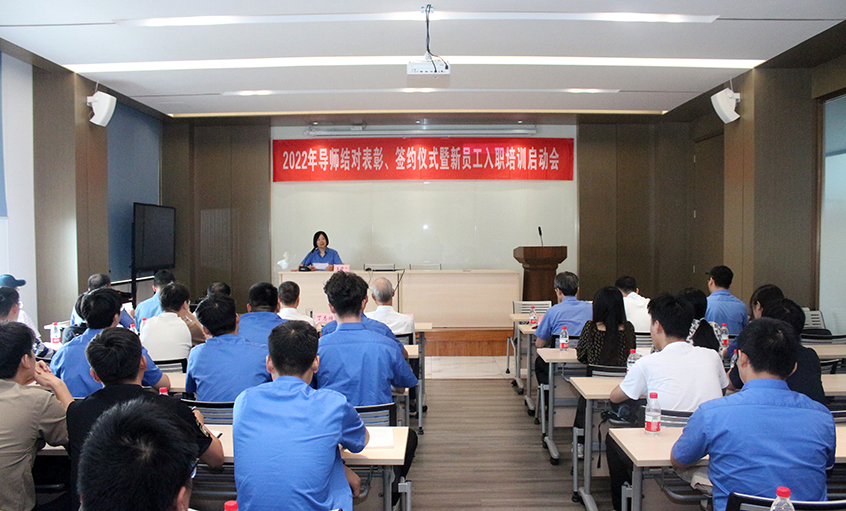 新宝GG电缆召开2022年导师结对表扬、签约仪式暨新员工入职培训启动会