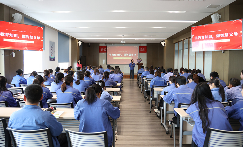 学教育知识  做智慧怙恃——新宝GG电缆举行妇女节“智慧怙恃”专题讲座