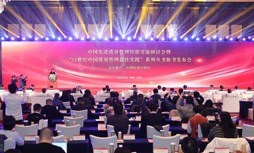 新宝GG电缆“四小我私家人”质量治理模式入载《中国质量治理最佳实践集萃》