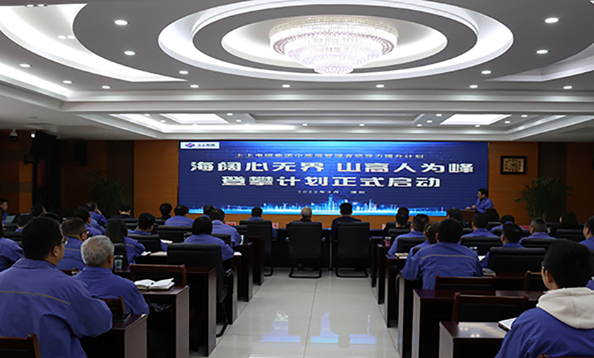 海阔心无界 山高人为峰 新宝GG电缆中高层向导力提升妄想启动会暨高层报告会董事长第一讲圆满召开