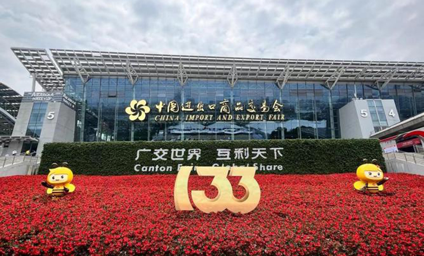 新宝GG电缆亮相第133届中国收支口商品生意会