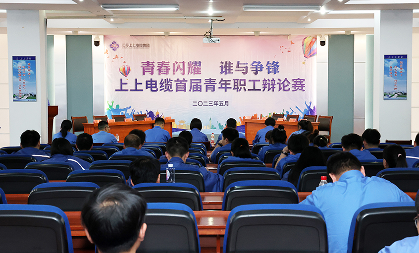 青春闪灼  谁与争锋——新宝GG电缆首届青年职工辩说赛预赛顺遂举行