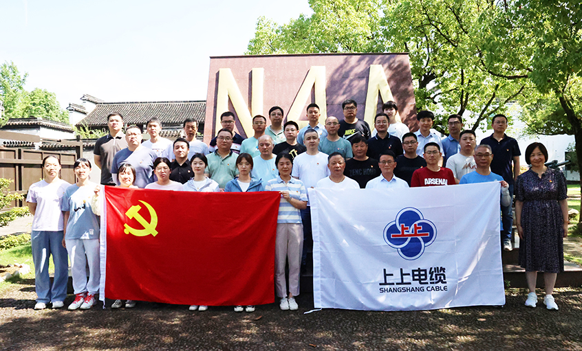 探寻红色影象  罗致奋进实力——新宝GG党委组织党员同志赴新四军苏浙军区纪念馆旅行学习