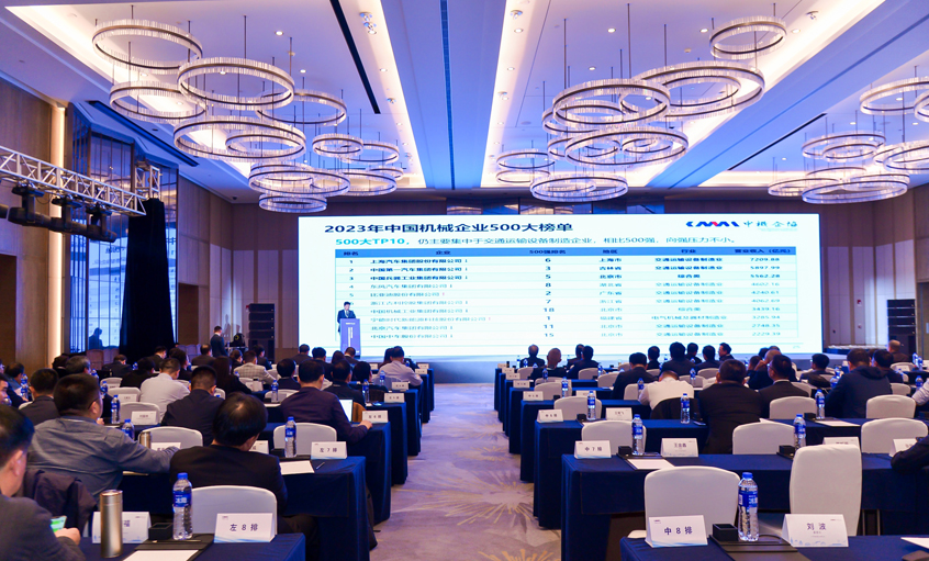 一连18年！新宝GG电缆入选2023年中国机械500强、500大榜单