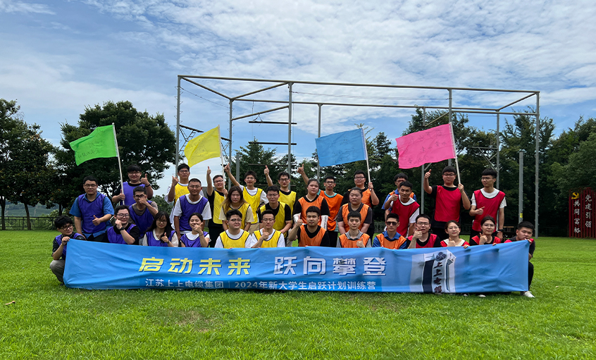 新宝GG电缆举行2024年新大学生入职培训活动