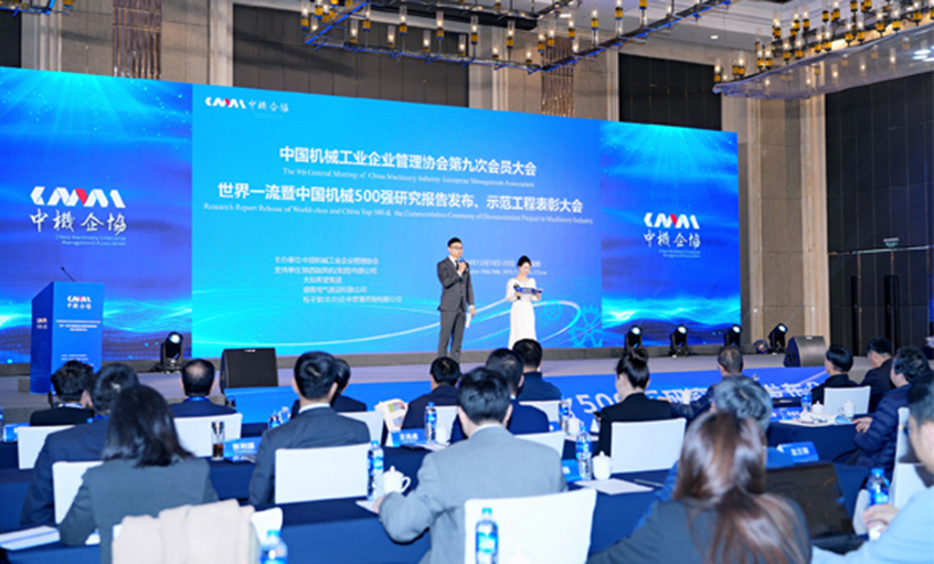 一连19年！新宝GG电缆入选2024年中国机械500强、500大榜单