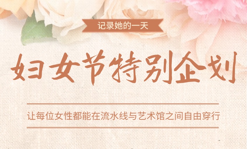 欢度妇女节 情满意见意义多——新宝GG“三八”妇女节活动回首